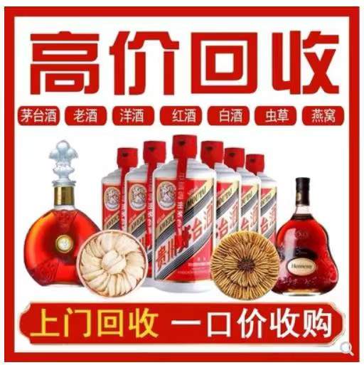 嘉定回收茅台酒